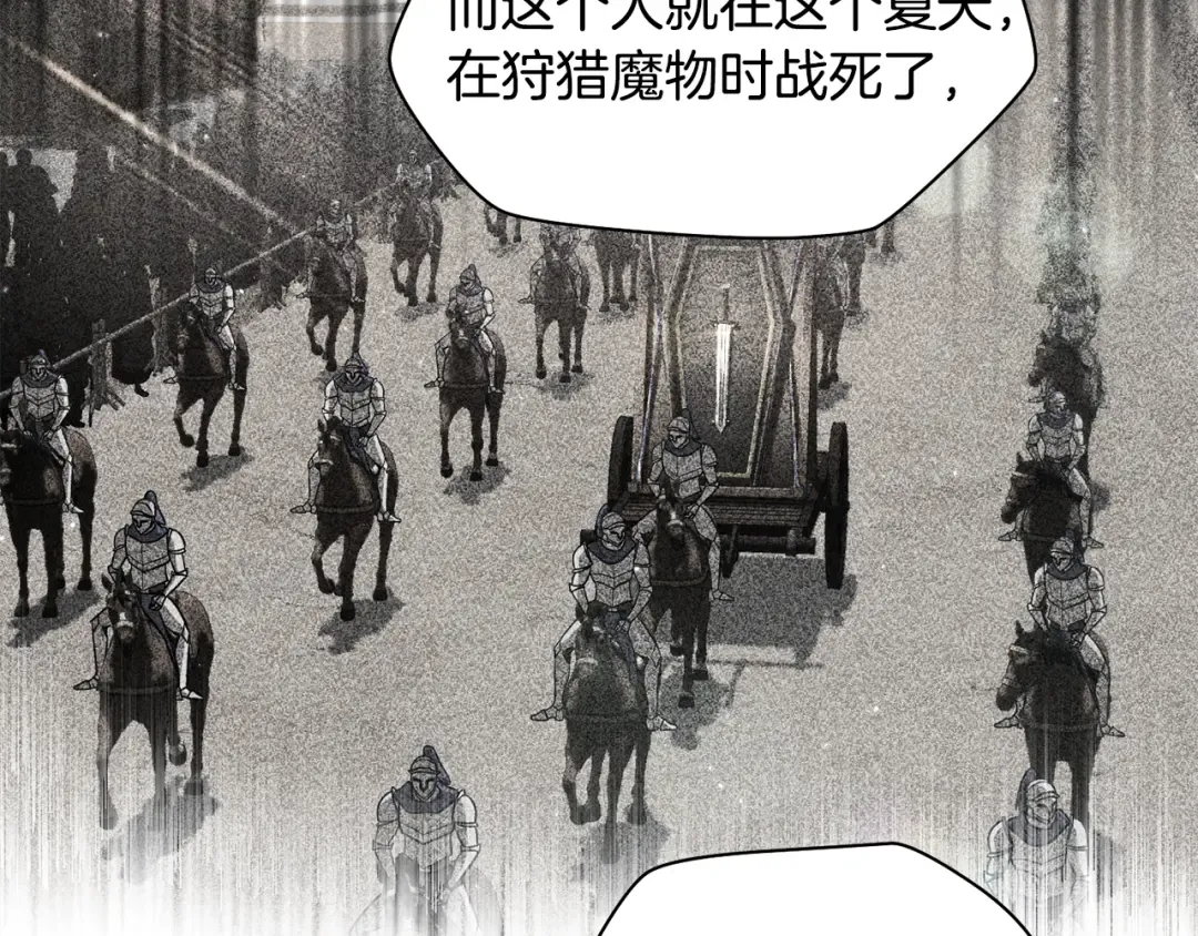 第122话 可疑的两个人 第167页