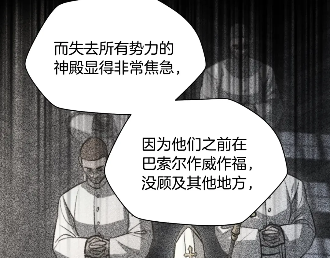 第122话 可疑的两个人 第170页