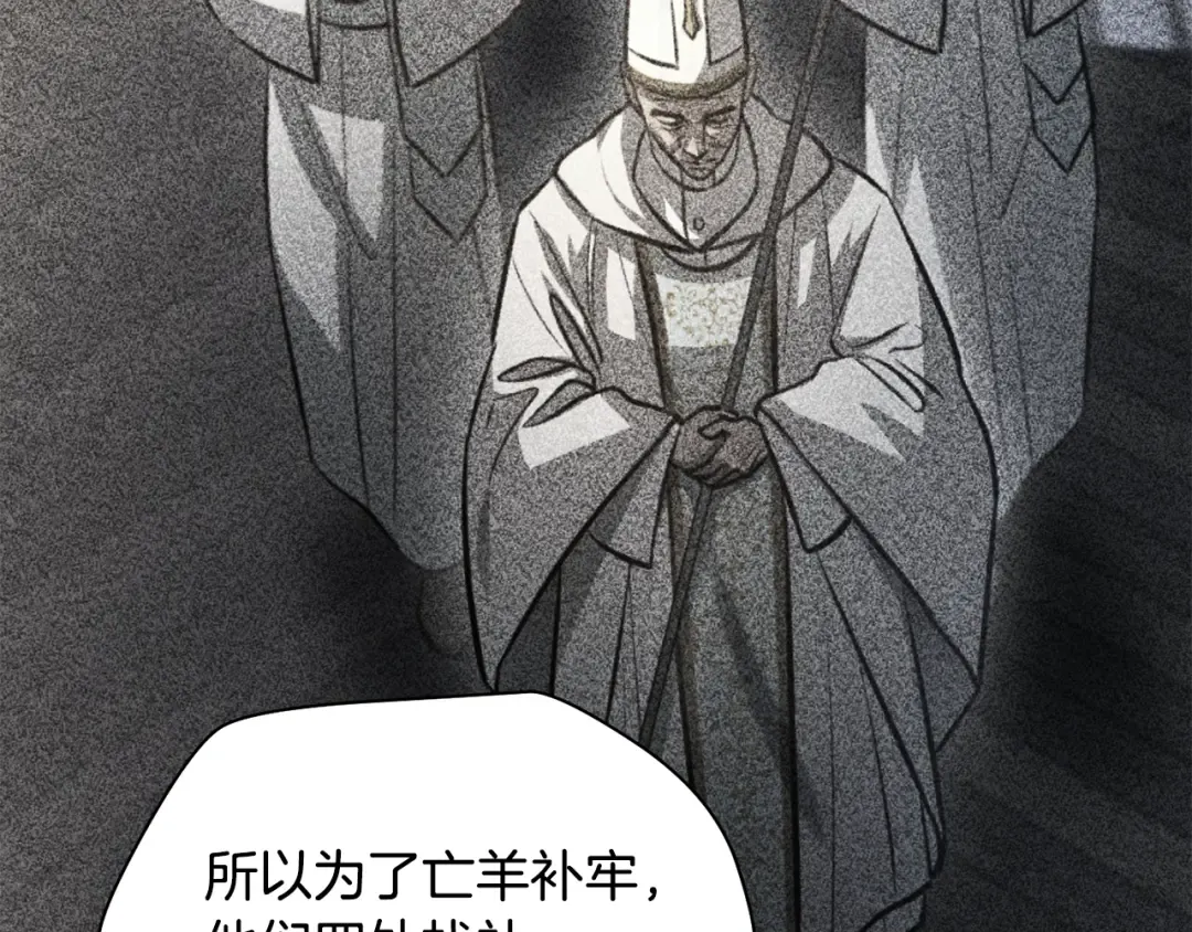 第122话 可疑的两个人 第171页
