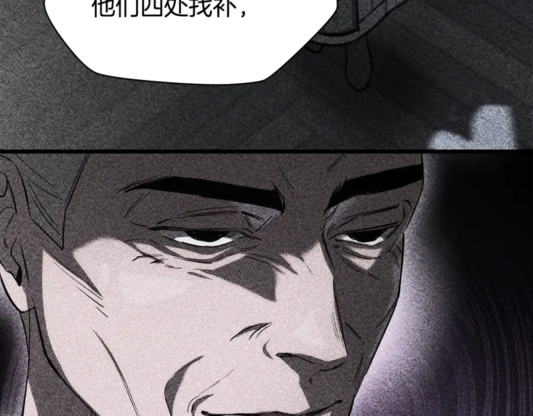 第122话 可疑的两个人 第172页