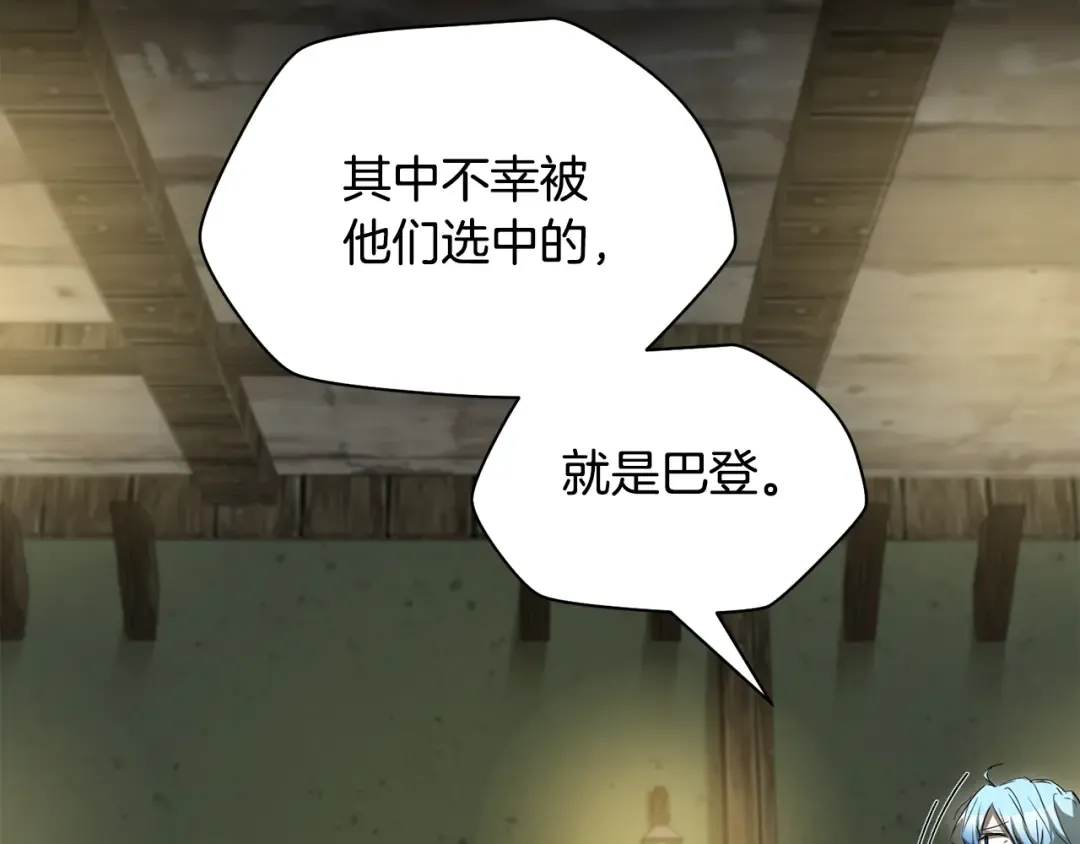 第122话 可疑的两个人 第174页