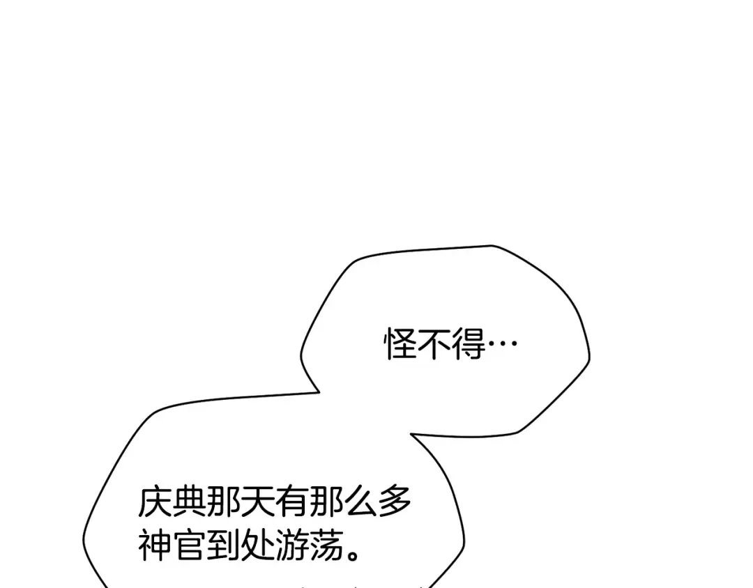 第122话 可疑的两个人 第177页