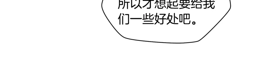 第122话 可疑的两个人 第180页