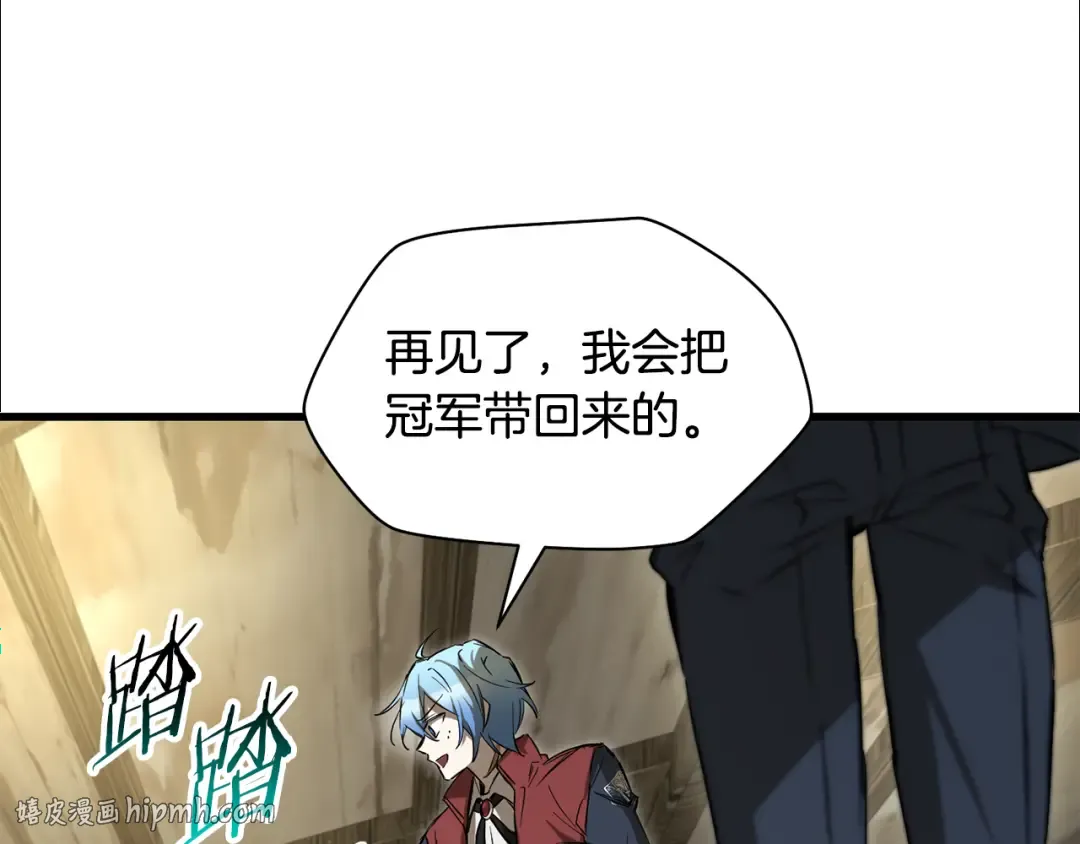 第122话 可疑的两个人 第184页