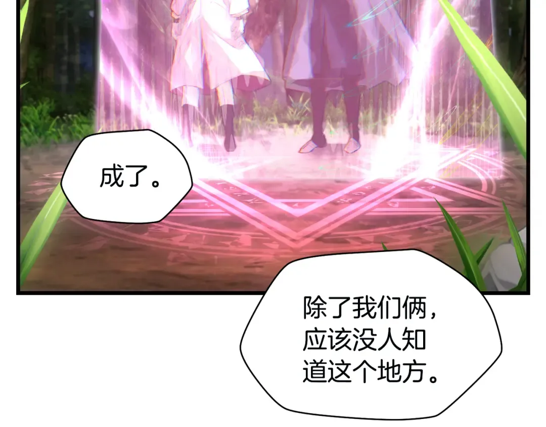 第122话 可疑的两个人 第204页