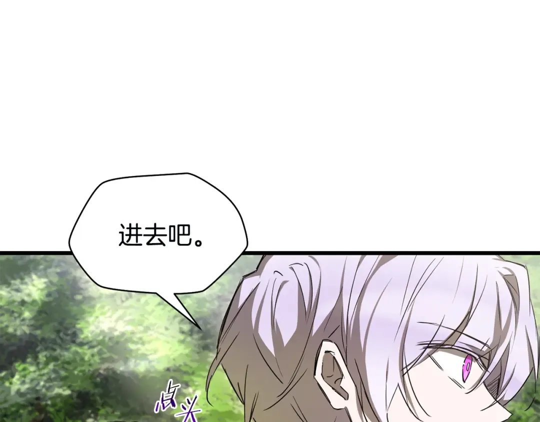 第122话 可疑的两个人 第206页