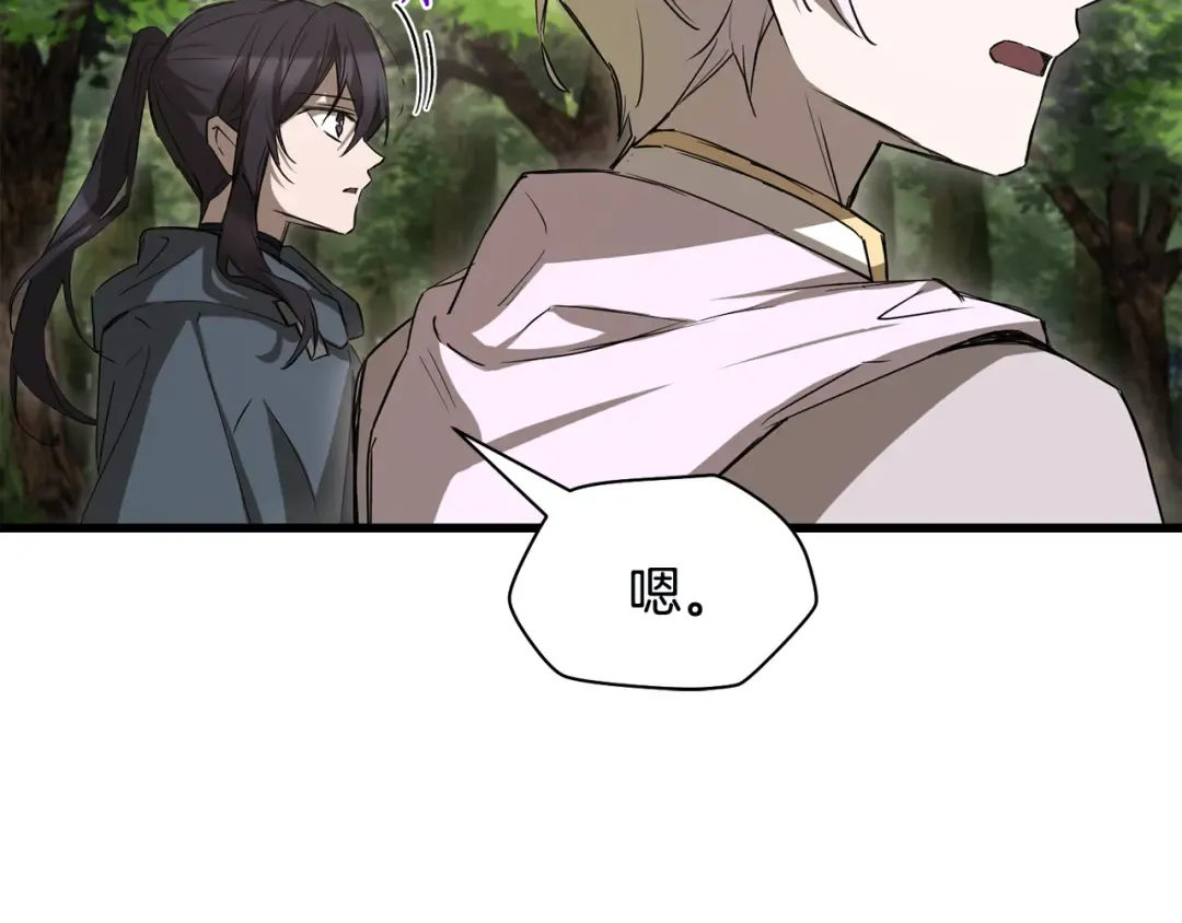第122话 可疑的两个人 第207页
