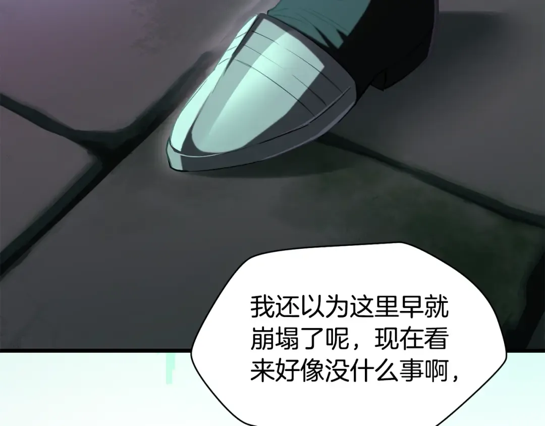 第123话 真假难辨 第5页