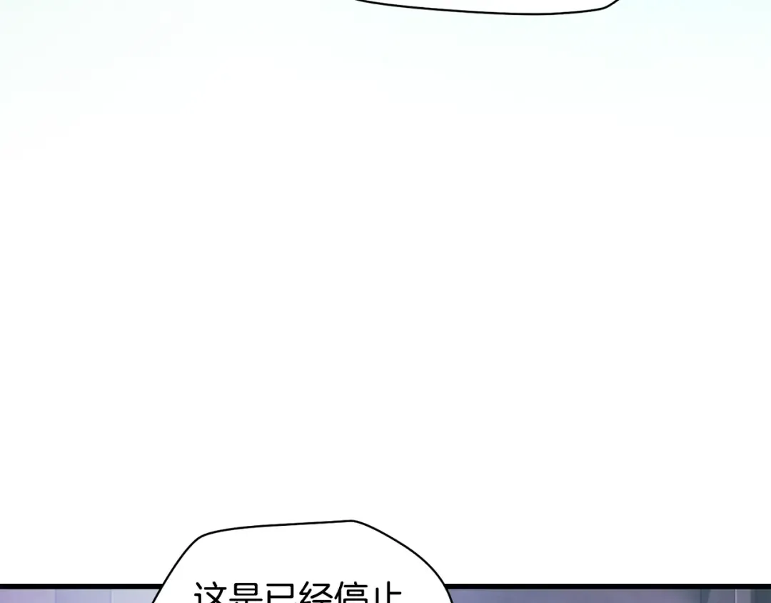 第123话 真假难辨 第6页