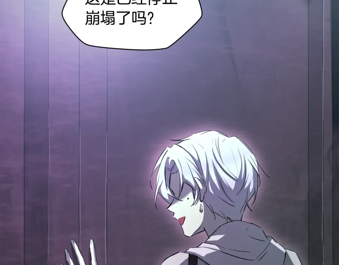 第123话 真假难辨 第7页