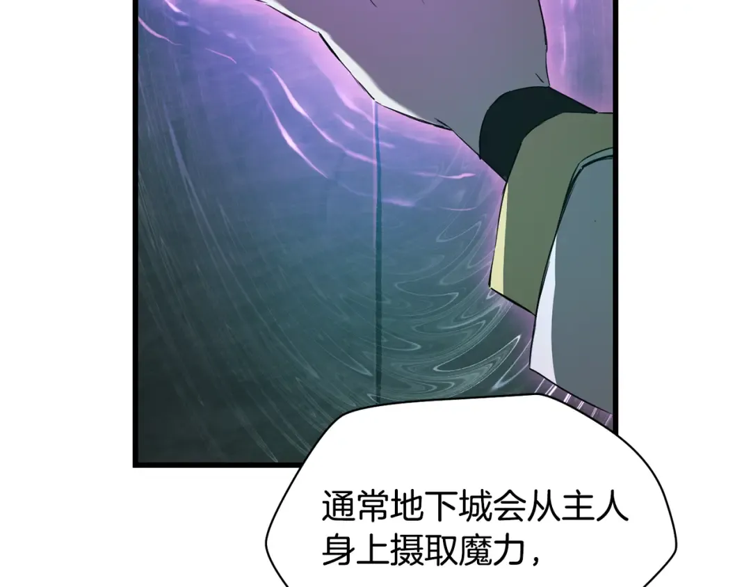 第123话 真假难辨 第11页