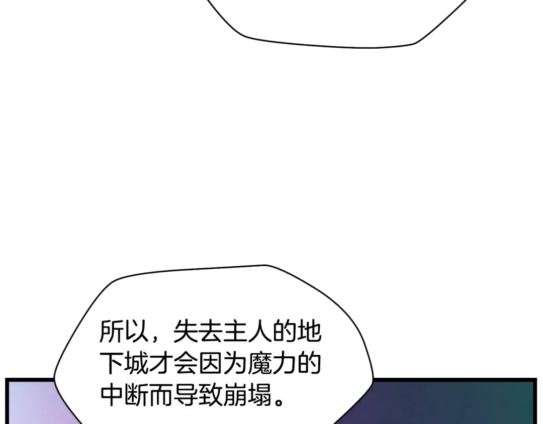第123话 真假难辨 第12页