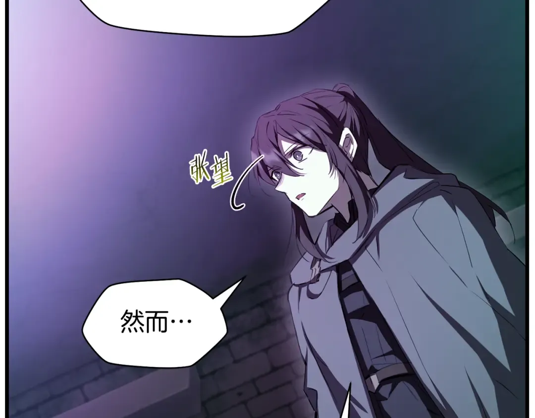 第123话 真假难辨 第13页