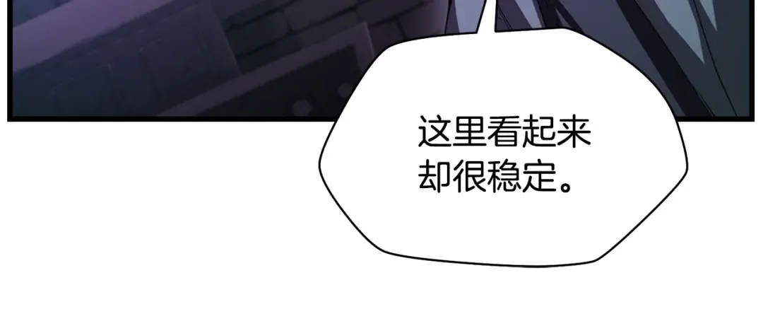 第123话 真假难辨 第14页