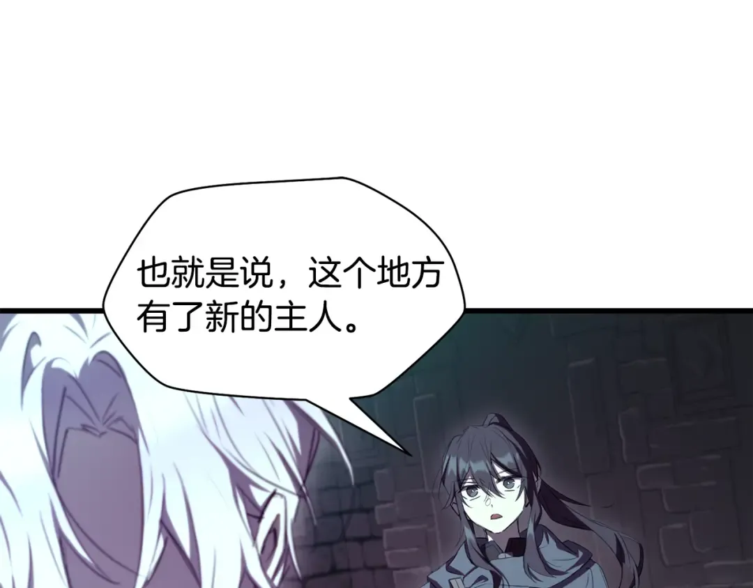 第123话 真假难辨 第15页