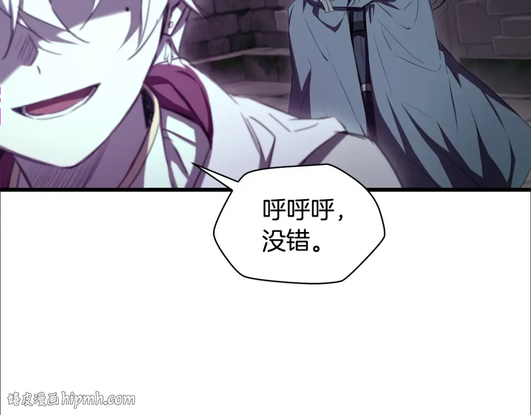 第123话 真假难辨 第16页