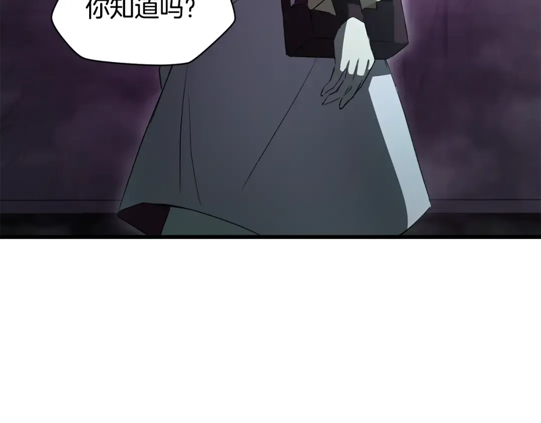 第123话 真假难辨 第20页