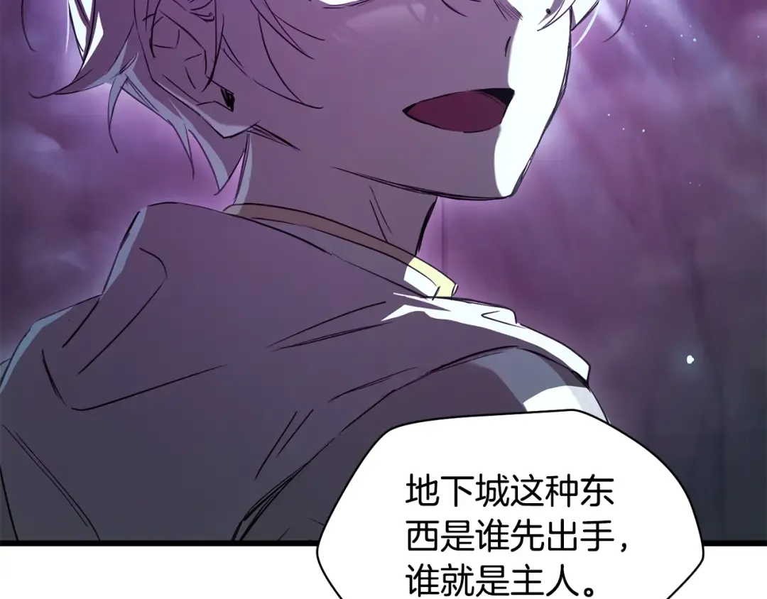 第123话 真假难辨 第22页