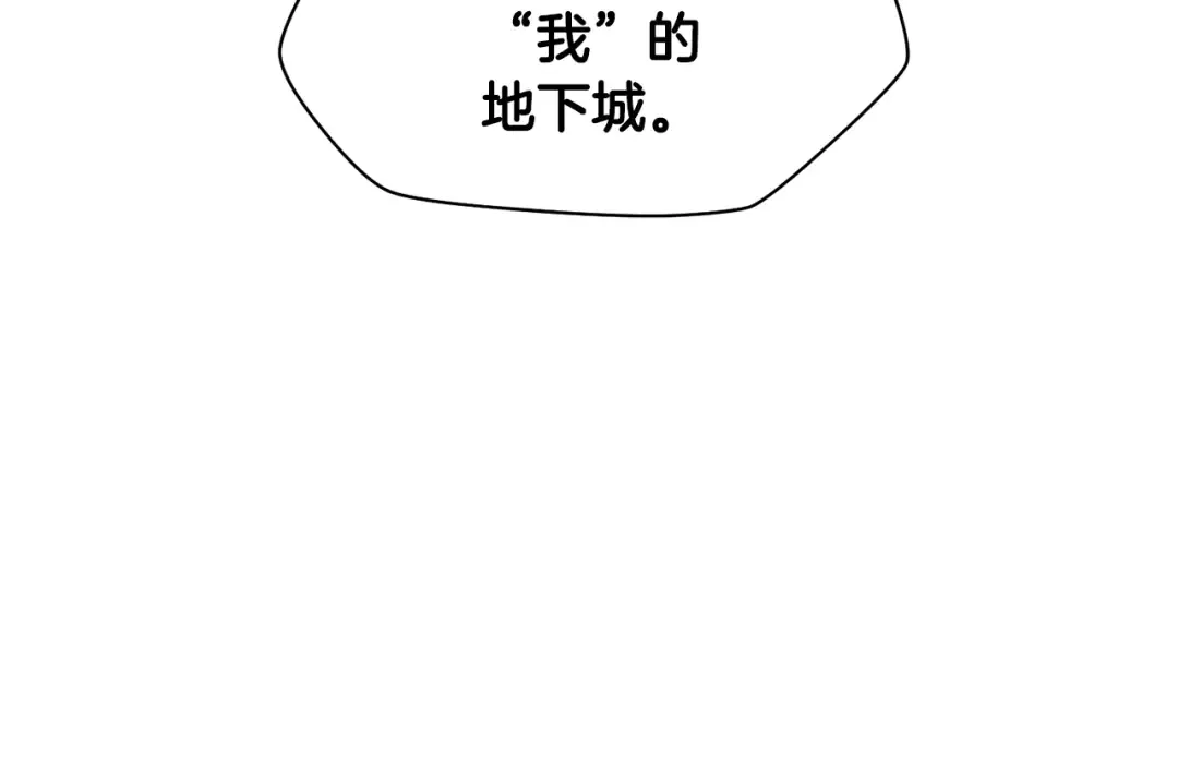 第123话 真假难辨 第27页
