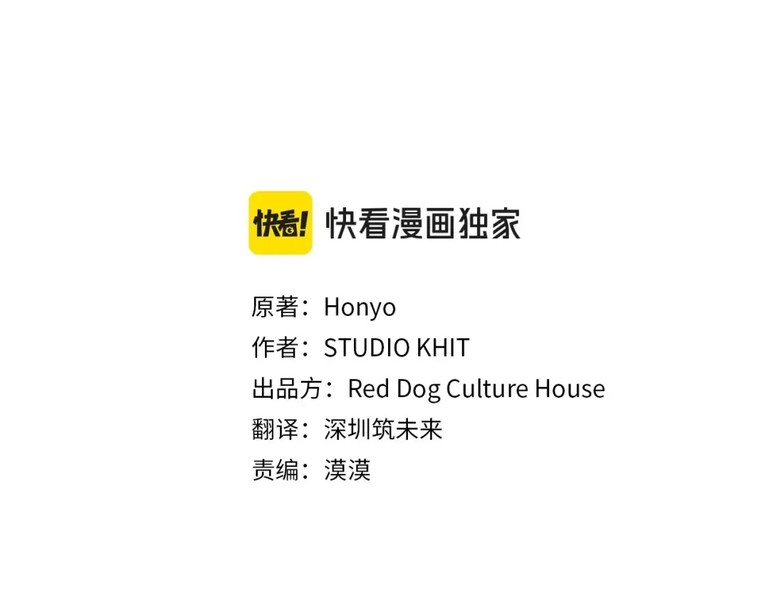 第123话 真假难辨 第30页
