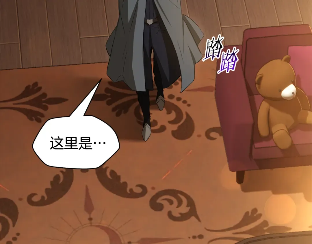 第123话 真假难辨 第41页