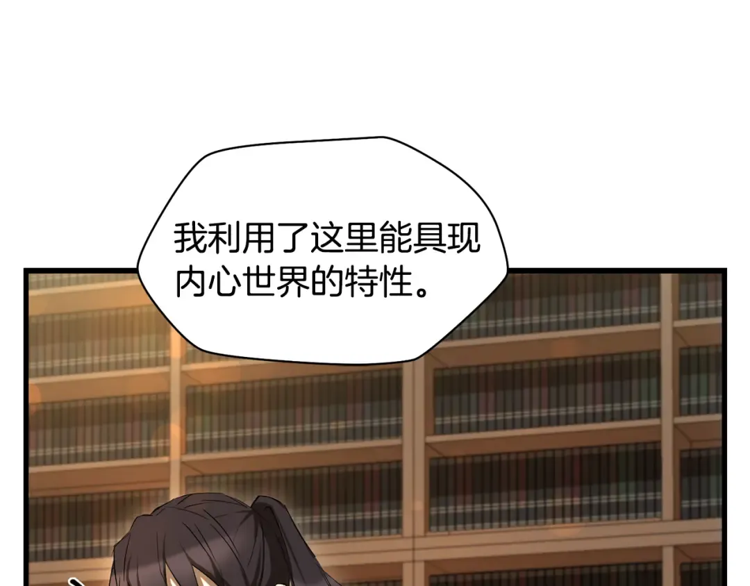 第123话 真假难辨 第44页
