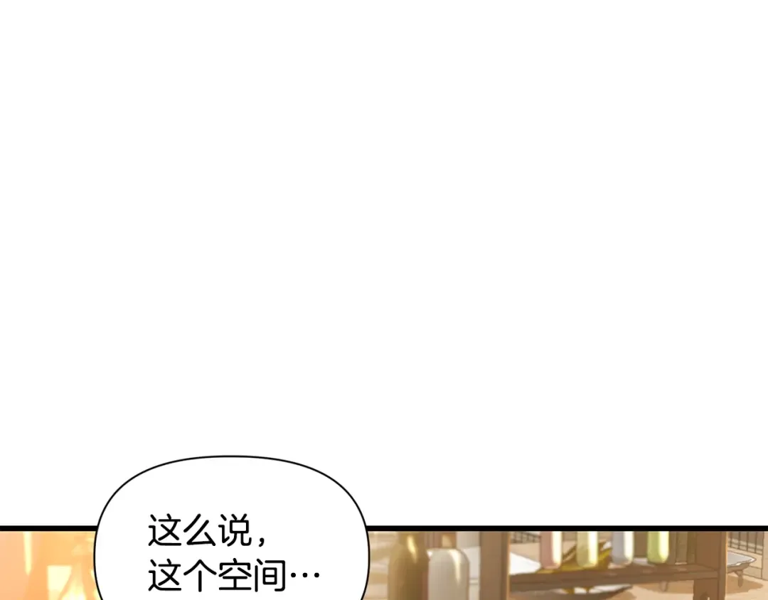 第123话 真假难辨 第47页