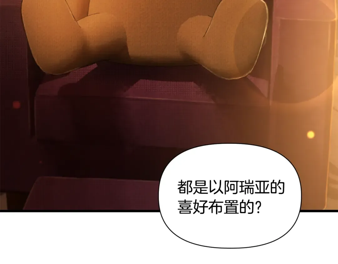 第123话 真假难辨 第49页