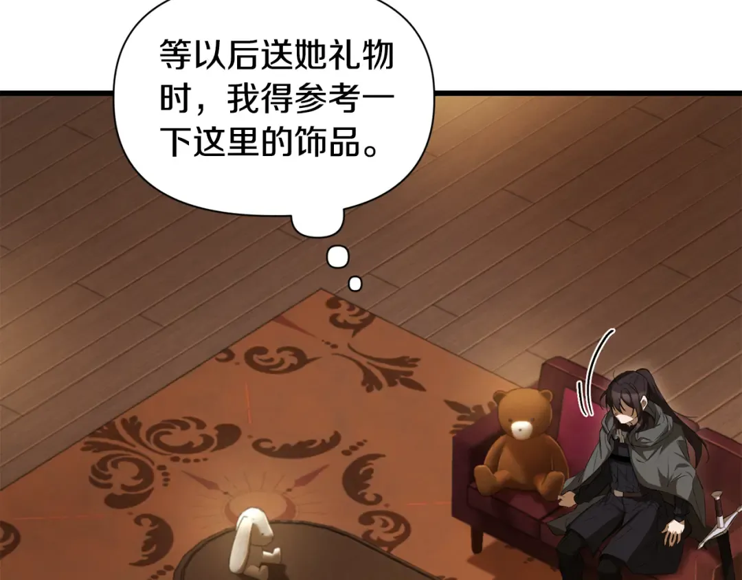 第123话 真假难辨 第51页