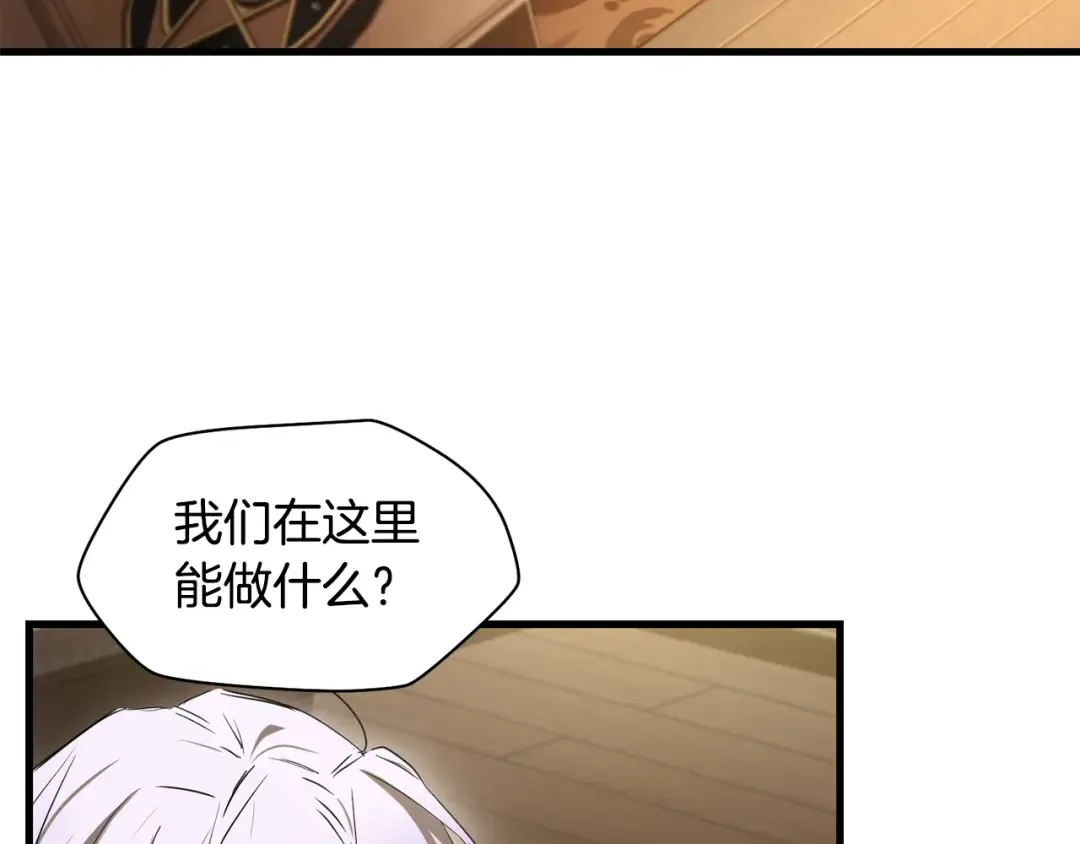 第123话 真假难辨 第53页