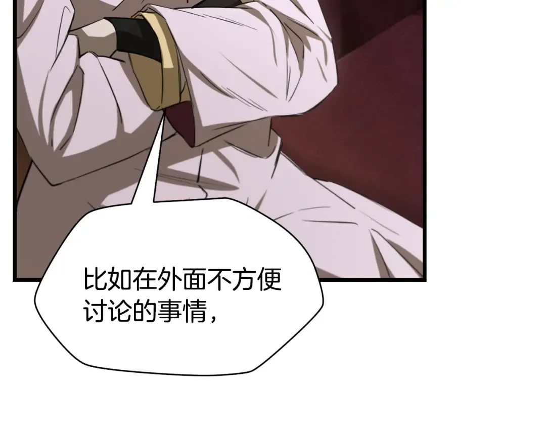 第123话 真假难辨 第55页