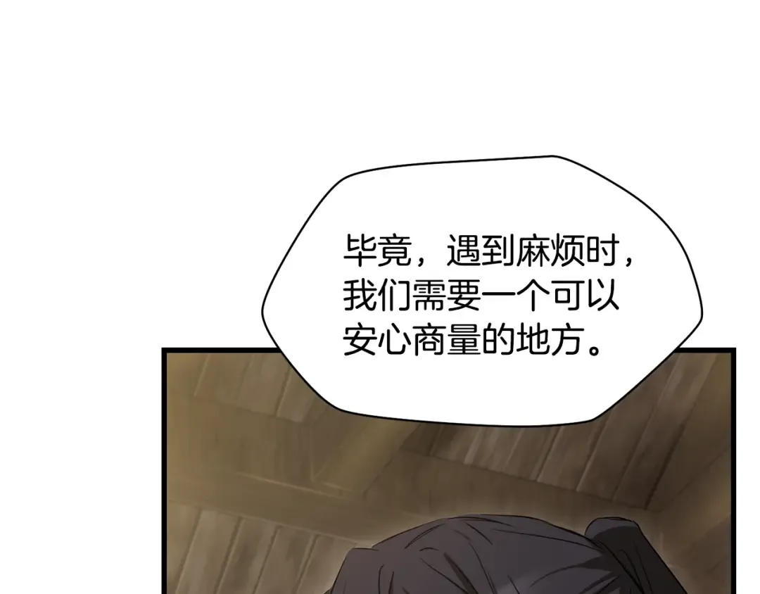 第123话 真假难辨 第57页