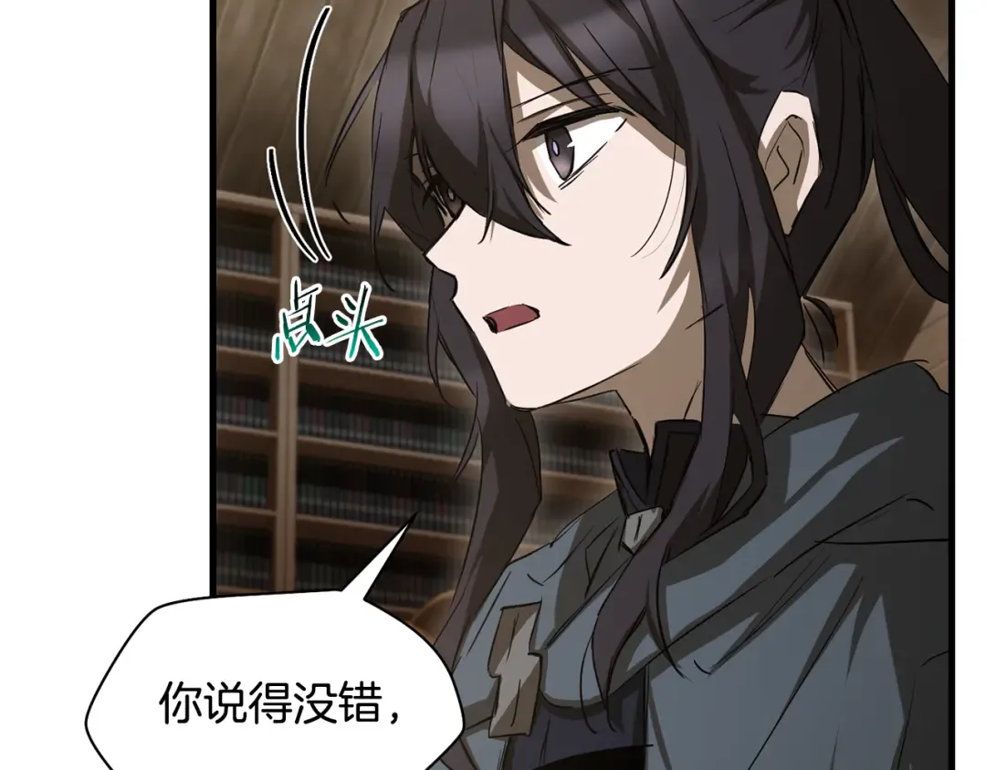 第123话 真假难辨 第58页