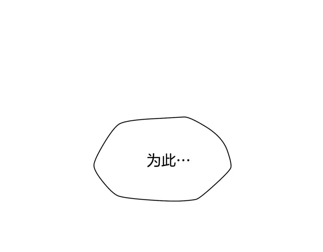 第123话 真假难辨 第60页
