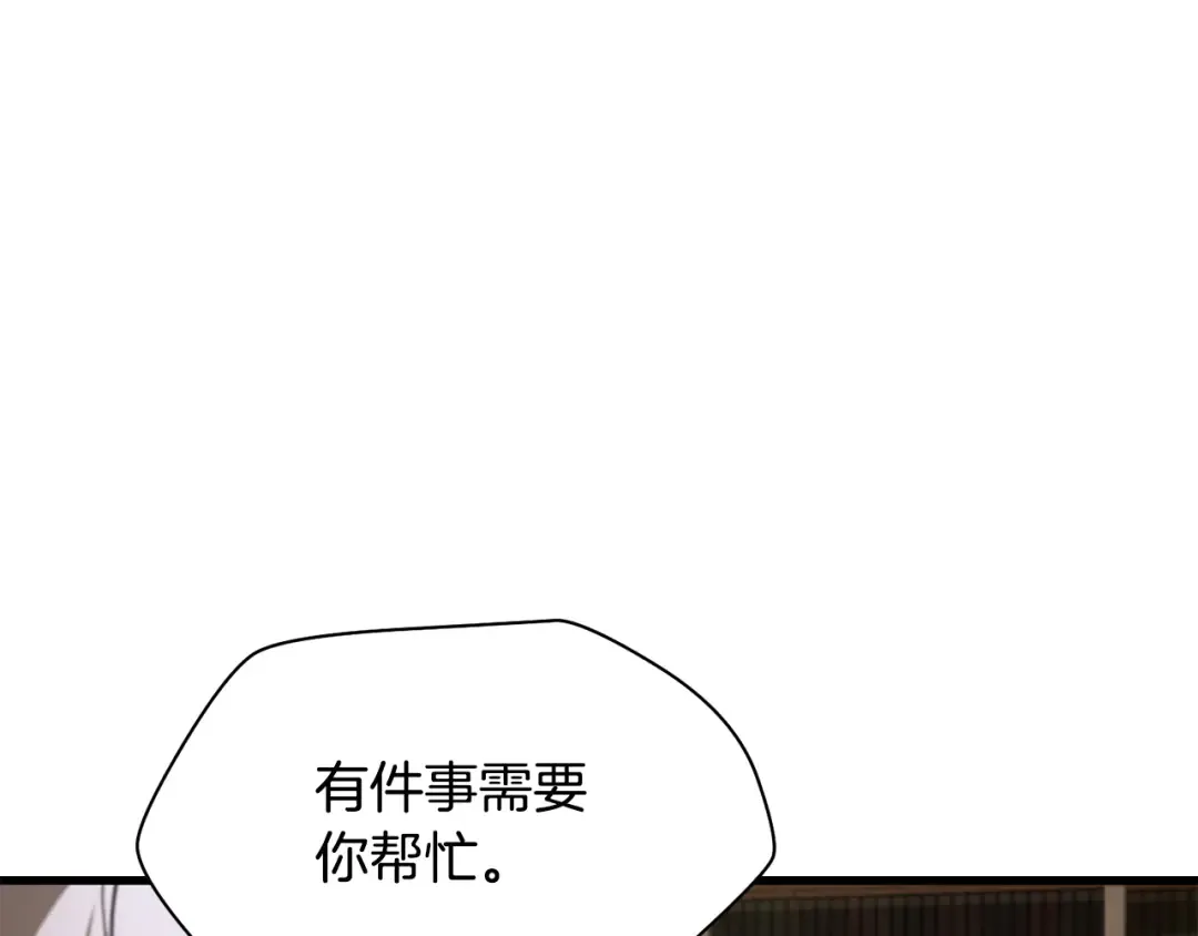 第123话 真假难辨 第61页