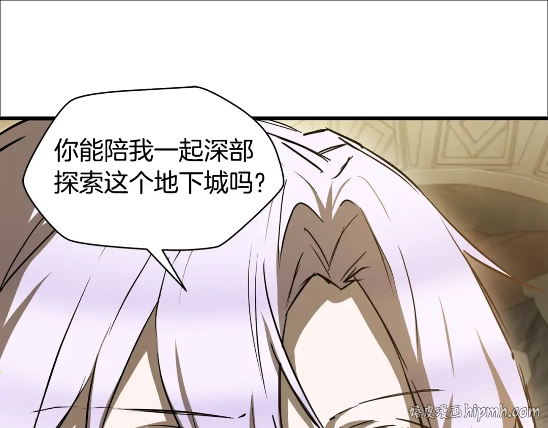 第123话 真假难辨 第64页