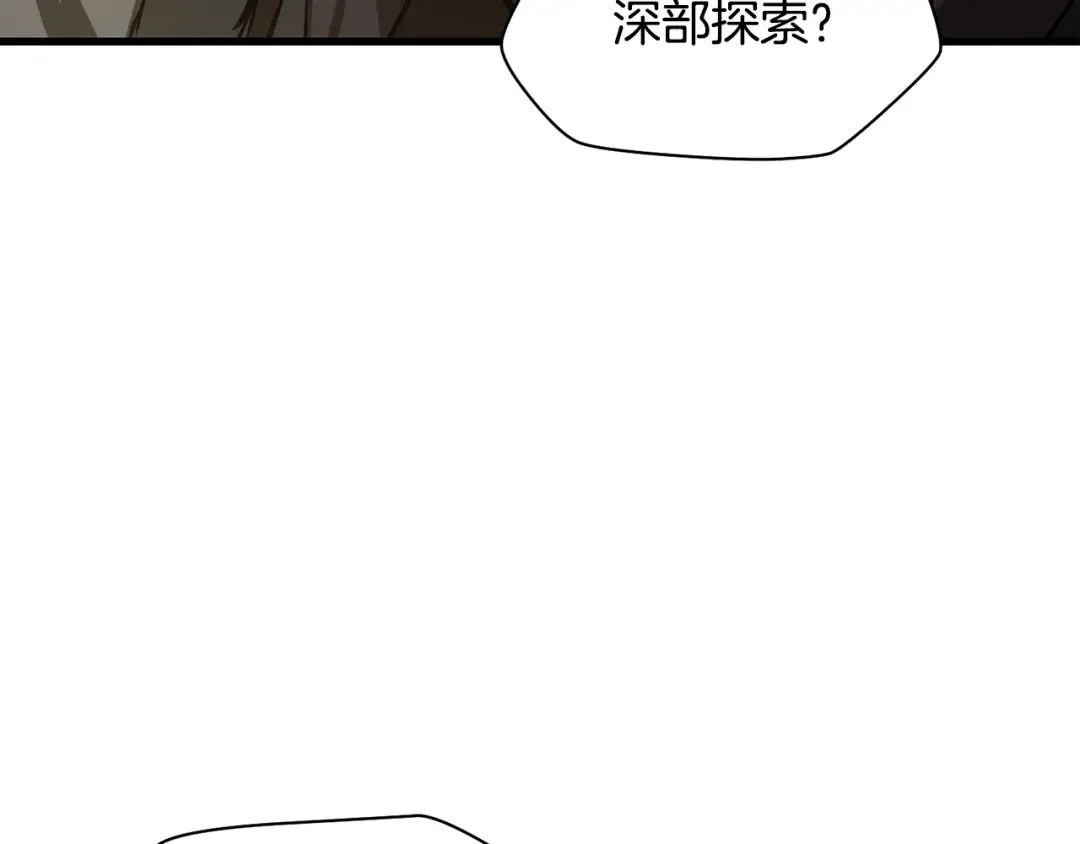 第123话 真假难辨 第68页
