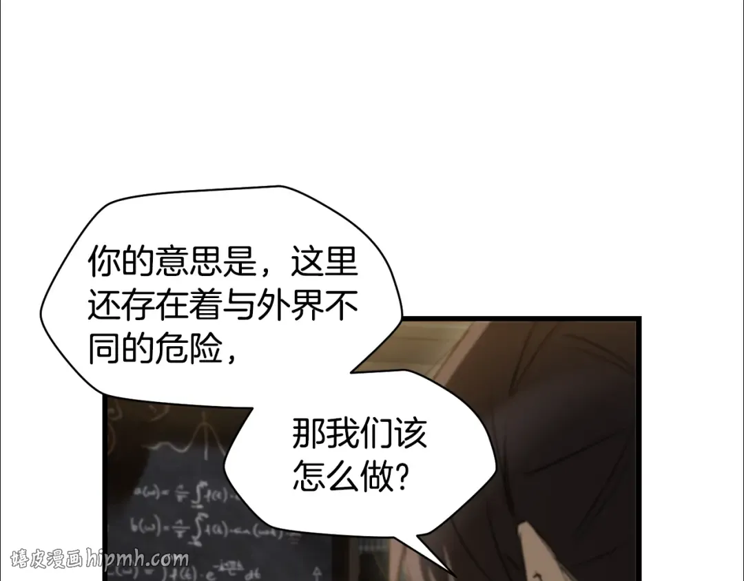 第123话 真假难辨 第72页