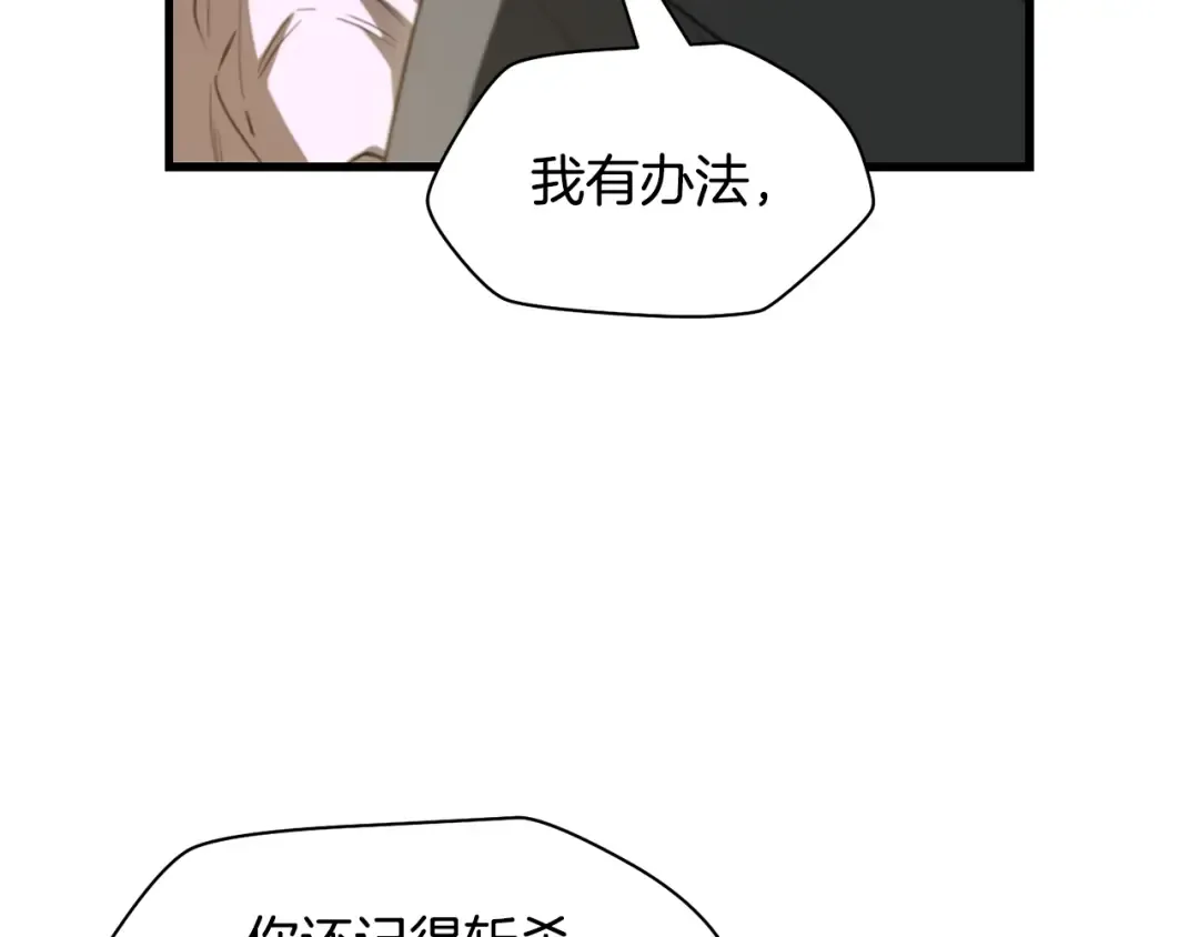 第123话 真假难辨 第74页