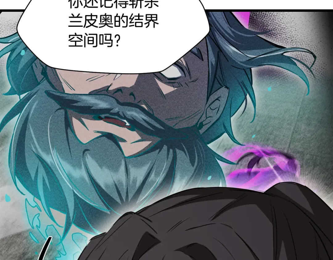 第123话 真假难辨 第75页