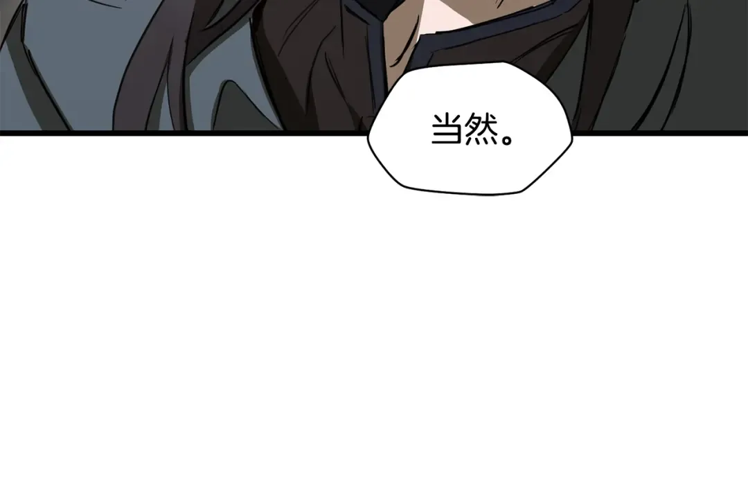 第123话 真假难辨 第77页