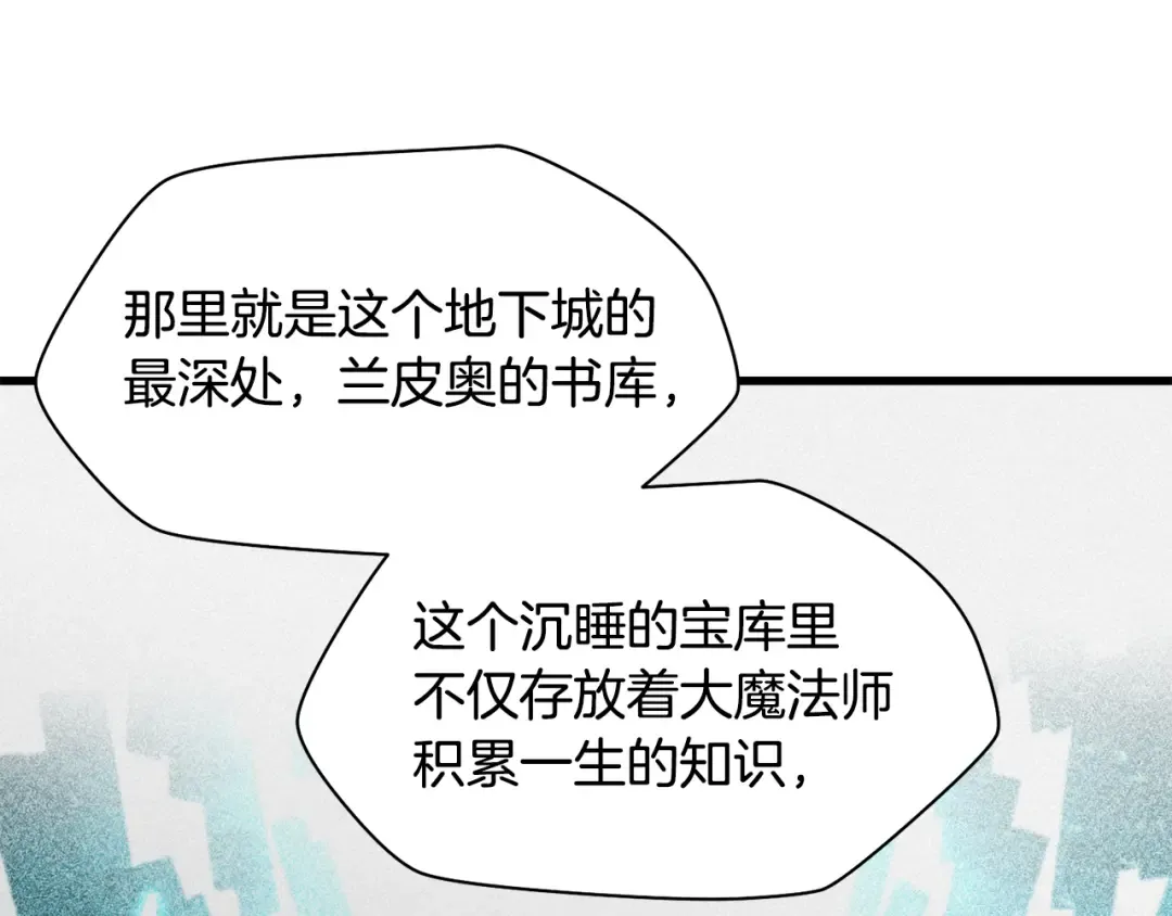 第123话 真假难辨 第78页