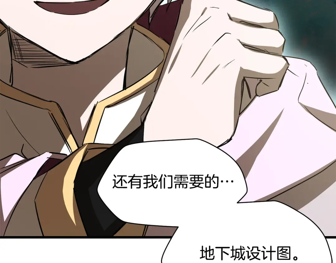 第123话 真假难辨 第81页