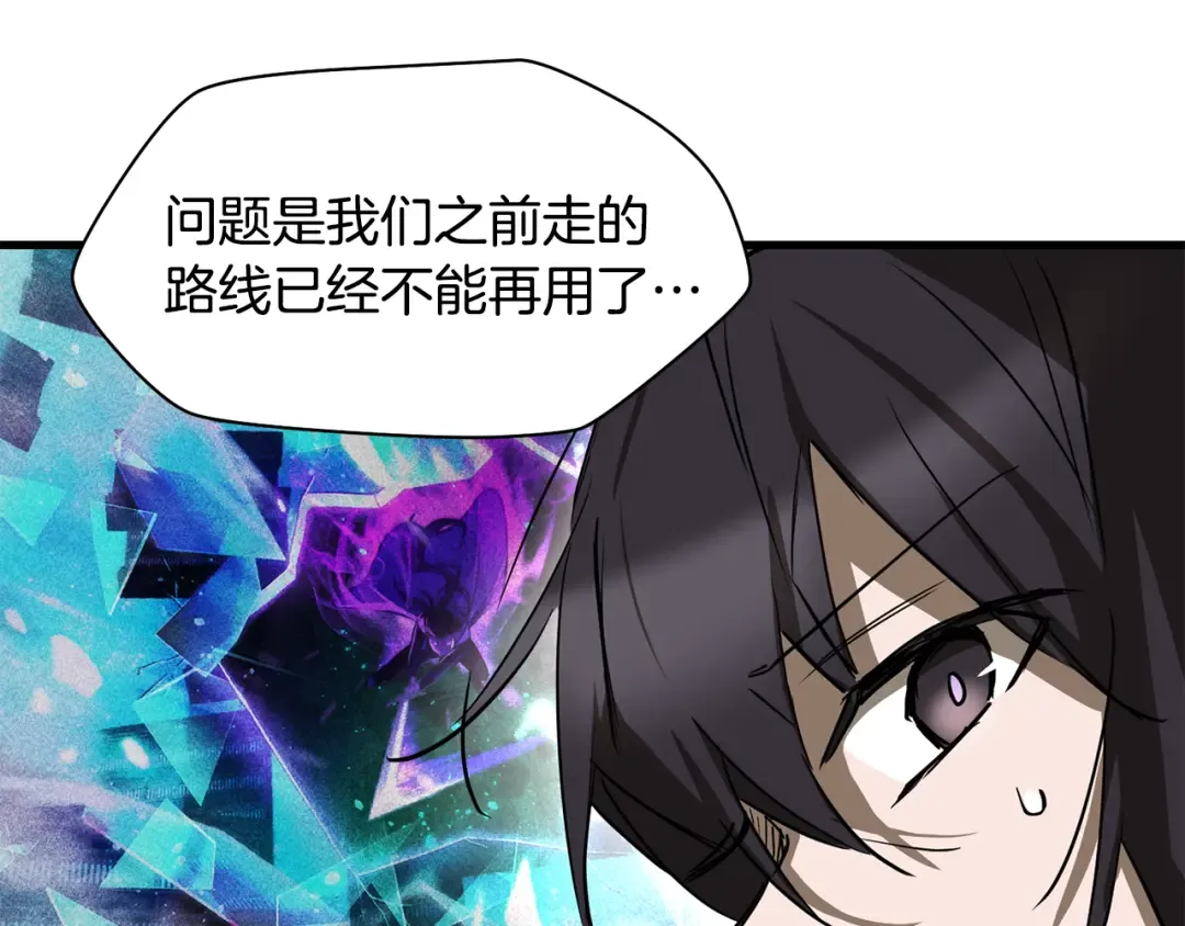 第123话 真假难辨 第83页