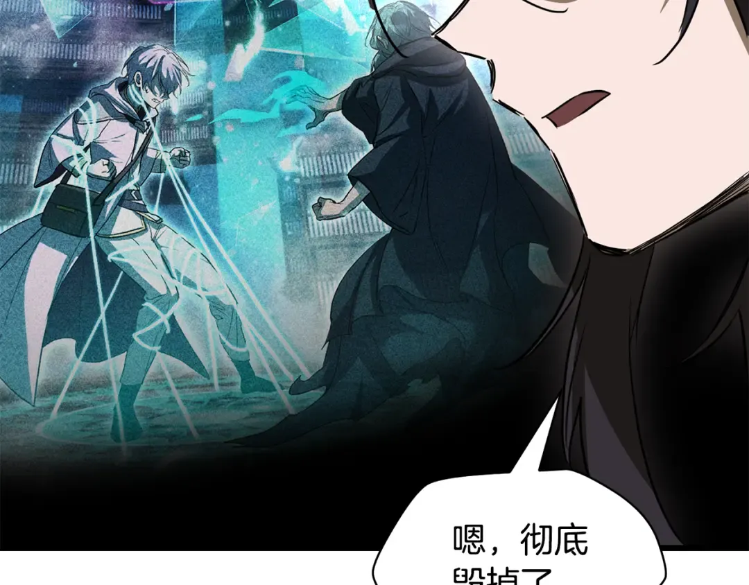 第123话 真假难辨 第84页