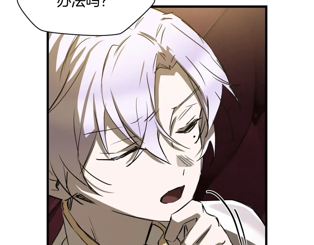 第123话 真假难辨 第86页