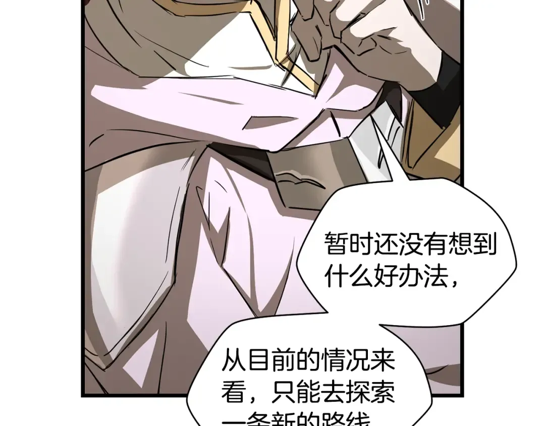 第123话 真假难辨 第87页