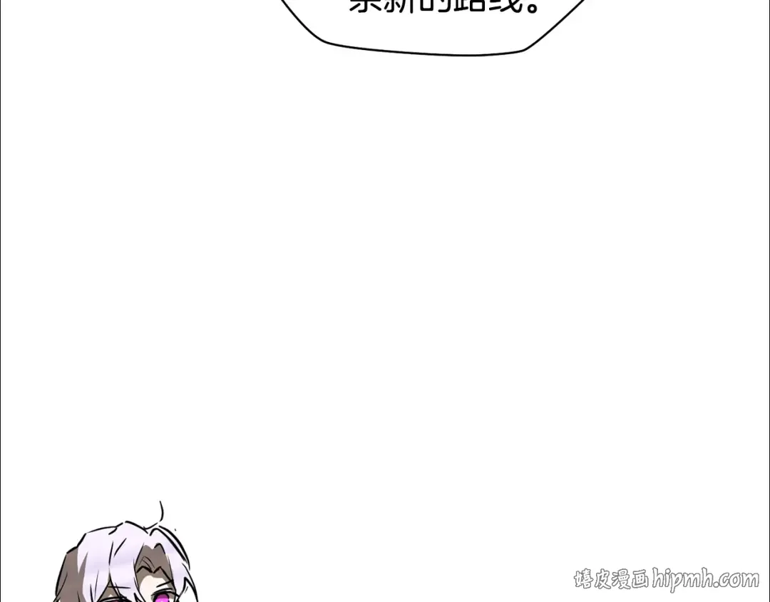 第123话 真假难辨 第88页