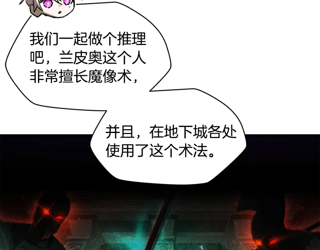 第123话 真假难辨 第89页