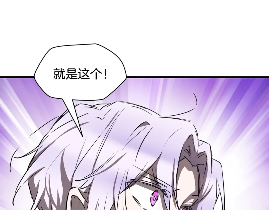 第123话 真假难辨 第92页